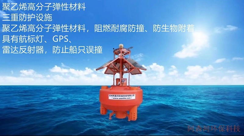 海洋監測浮標